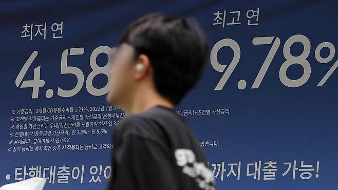 서울 시내 한 은행 외벽에 대출 안내 현수막이 걸려 있다. /뉴스1