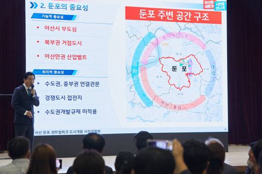 지난달 30일 박경귀 아산시장이 둔포 센트럴파크 도시개발사업 설명회에서 발언 하고 있다. 사진=아산시 제공
