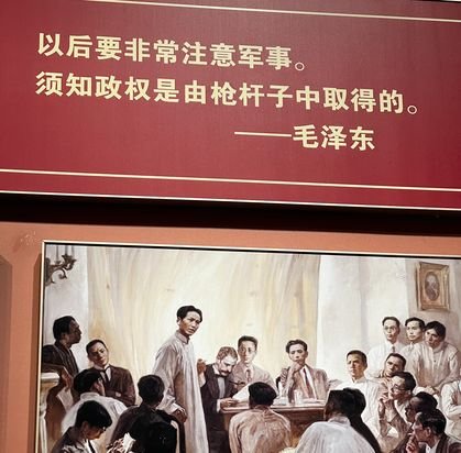 “군사를 매우 주의해야 한다. 정권은 총대로 취득한다는 것을 반드시 알아야 한다”는 마오쩌둥 어록이 베이징 중국 인민혁명군사박물관의 ‘창당 100주년 전람회’에 걸려있다. 신경진 특파원