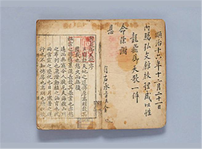 <용비어천가> 원본 일부. 김해시 제공