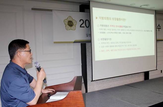 박광순 성남시의회 의장이 30일 의정활동에 대한 특강을 하고 있다.