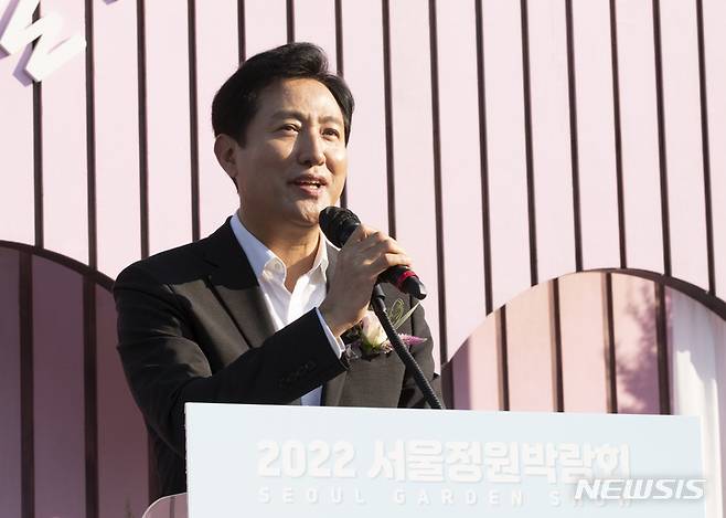 [서울=뉴시스] 김근수 기자 = 오세훈 서울시장이 지난달 30일 오후 서울 강북구 북서울꿈의숲에서 열린 '2022 서울정원박람회' 개막식에서 축사를 하고 있다. 2022.09.30. ks@newsis.com