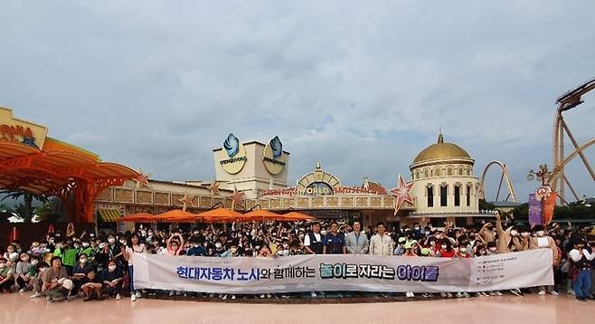 [울산=뉴시스]현대차 노사가 3일 경주월드에서 '현대차 노사와 함께하는 놀이로 자라는 아이들' 행사를 개최했다. (사진=현대자동차 제공) 2022.10.03. photo@newsis.com *재판매 및 DB 금지