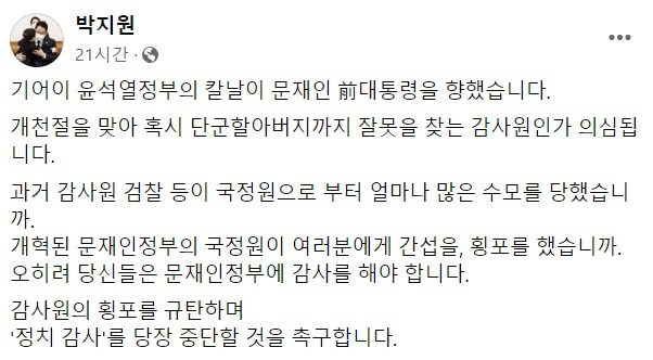 페이스북 갈무리.