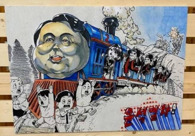 고등부 카툰 부문 금상을 받은 ‘윤석열차’ 전시 모습. SNS갈무리