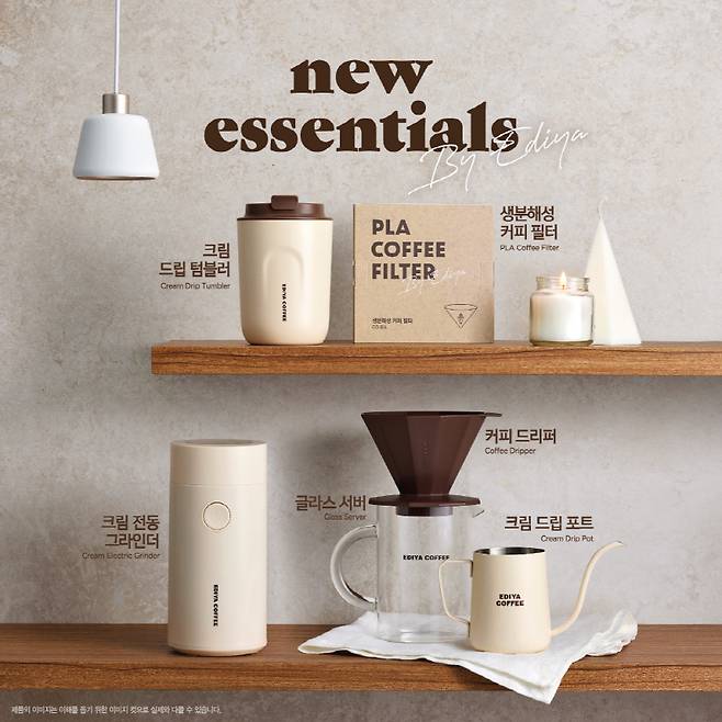 (이디야커피 제공)