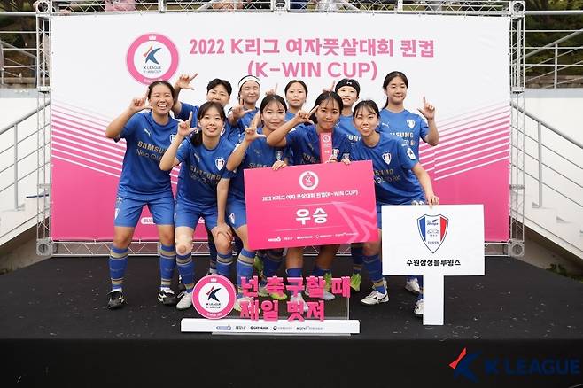 K리그퀸컵(한국프로축구연맹 제공)