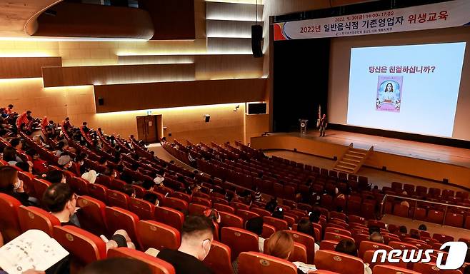 계룡시 ‘친절응대 서비스 및 식품위생 교육’ 모습. (계룡시 제공)