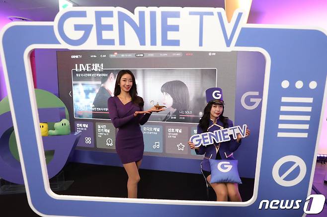 4일 오전 서울 중구 노보텔앰버서더호텔에서 모델들이 KT의 새로운 IPTV 브랜드 '지니TV'를 소개하고 있다. 2022.10.4/뉴스1 ⓒ News1 송원영 기자