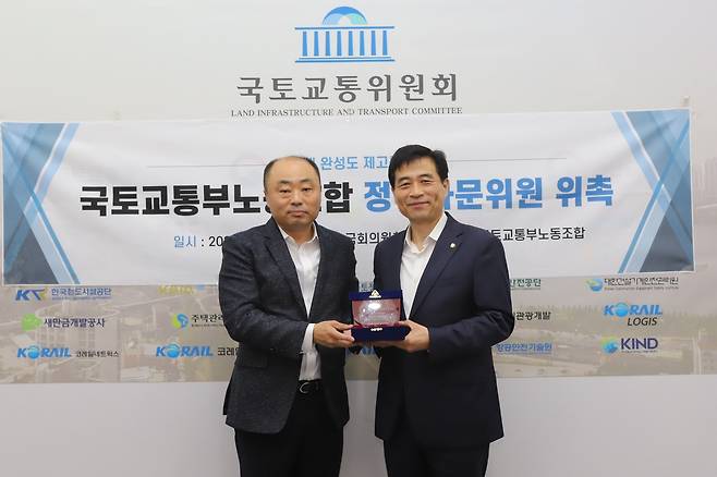 국토교통부노동조합 제공.