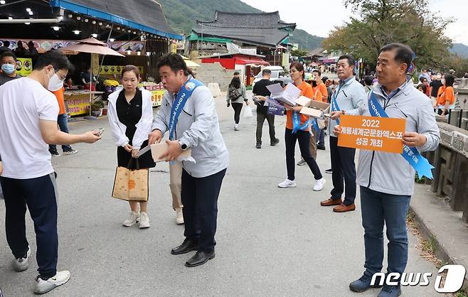 계룡시의회 김범규 의장(오른쪽)을 비롯한 의원들이 공주 동학사에서 관광객을 대상으로 ‘세계군문화엑스포’를 홍보하고 있다. (계룡시의회 제공)
