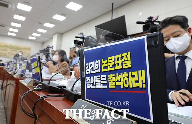 국정감사 첫날인 4일 국회 교육위원회는 ‘김건희 논문 표절’ 의혹에 대해 여야 간 공방이 이어졌다. 4일 국회에서 열린 교육위원회의 교육부 등에 대한 국정감사에서 더불어민주당 의원들이 '김건희 논문표절 증인들은 출석하라!'는 문구가 적힌 피켓을 컴퓨터에 붙여놓고 있다./남윤호 기자