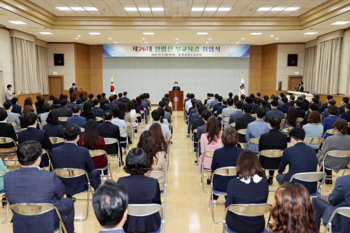 충북교육청 부 교육감 취임식서 윤건영 도 교육감 축하모습