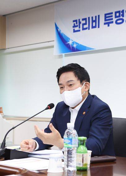 4일 서울 영등포구 HUG 서부주택도시금융센터에서 열린 공동주택 관리비 투명화 간담회에서 원희룡 국토교통부 장관이 발언하는 모습. 국토교통부 제공