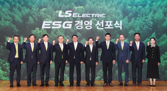 구자균 LS일렉트릭 회장, 명노현 ㈜LS 사장(오른쪽 여섯번째부터) 등 참석자들이 4일 ESG 경영 선포식 후 기념촬영을 하고 있다. LS일렉트릭 제공