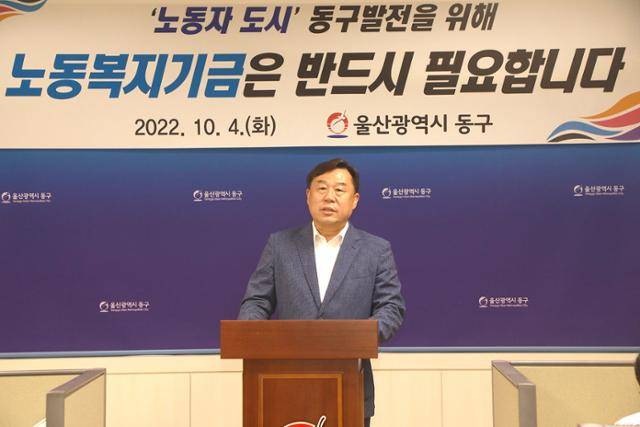 김종훈 울산동구청장이 4일 동구청 프레스센터에서 기자회견을 열고 노동복지기금 조례안 부결에 따른 입장을 밝히고 있다. 울산 동구 제공