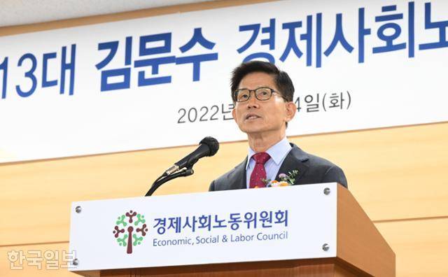 4일 오전 서울 종로구 경제사회노동위원회 대회의실에서 열린 취임식에서 김문수 신임 경제사회노동위원장이 인사말을 하고 있다. 배우한 기자