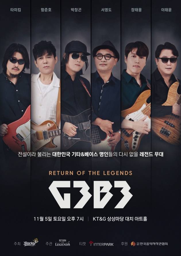 '리턴오브더레전드' G3B3 /사진=버키나인 제공