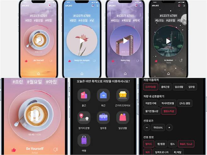 어플레이즈의 공간 음악 큐레이션 [사진 출처 = 어플레이즈]