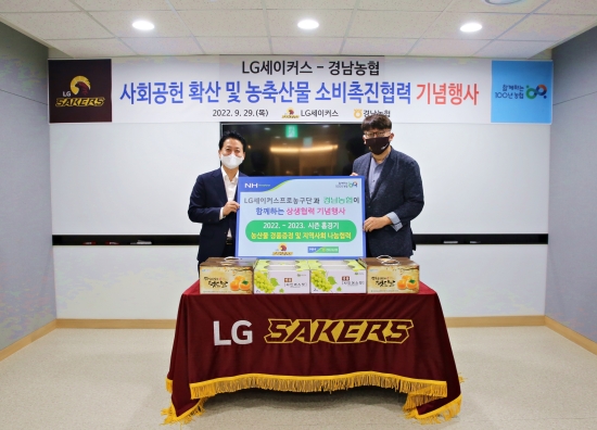 LG는 9월 29일 경남농협과 업무협약을 체결하였다. 사진=LG 제공