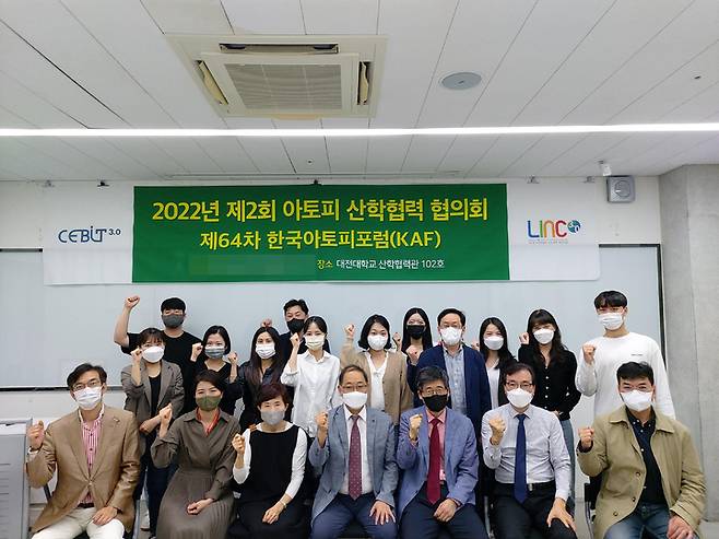 협의회 참석자들 *재판매 및 DB 금지