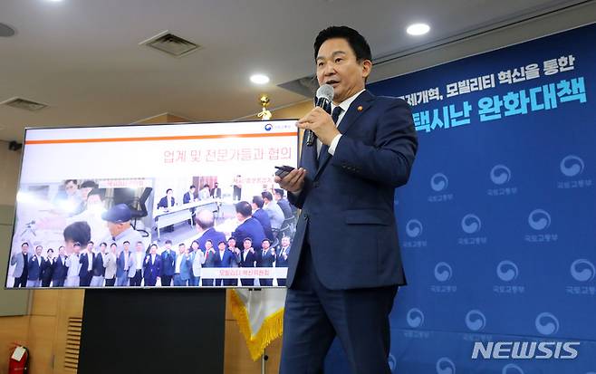 [서울=뉴시스] 배훈식 기자 = 원희룡 국토교통부 장관이 4일 오전 서울 종로구 정부서울청사 브리핑실에서 심야 택시난 완화 대책 사전 브리핑을 하고 있다. 2022.10.04. dahora83@newsis.com