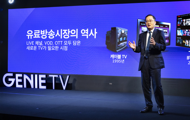 강국현 KT 커스터머부문장 사장이 IPTV 전략을 발표하고 있다. 사진제공=KT