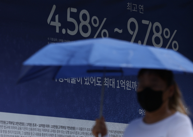 서울시내 은행에 붙어 있는 대출 관련 홍보물. 연합뉴스