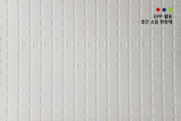 롯데케미칼이 친환경 소재 EPP를 활용해 개발한 층간 소음 완충재. 사진제공｜롯데케미칼