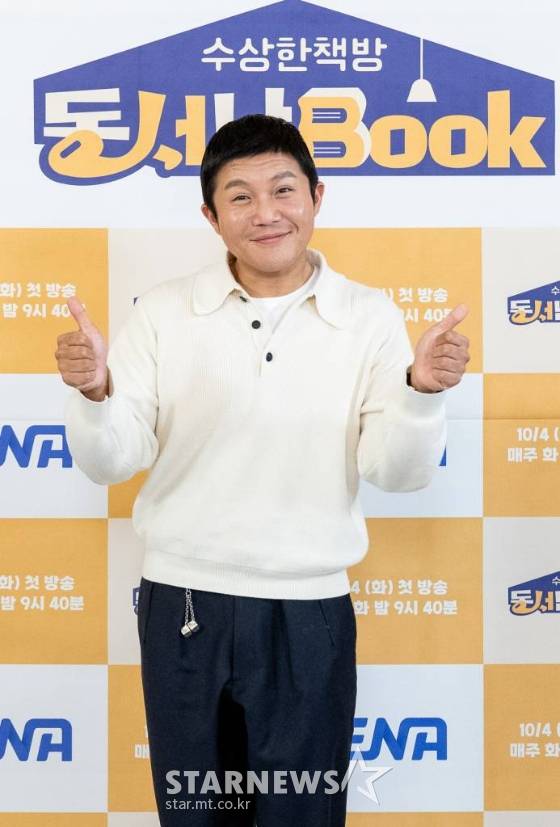 방송인 조세호가 4일 오후 온라인으로 진행된 ENA 예능 '수상한 책방 동서남Book' 제작발표회에 참석해 포즈를 취하고 있다.  '동서남북'은 단순히 '책 가게'가 아닌 '힙플레이스'로 거듭나고 있는, 전국 방방곡곡 동네 책방으로의 여정을 함께하는 예능 프로그램이다. 차태현, 조세호, 이석훈 그리고 소설가 박상영이 출연한다. 4일 오후 9시 40분 ENA와 tvN STORY에서 첫 방송된다. / 사진제공 = ENA /사진=김창현 기자 chmt@