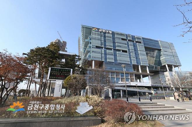 금천구청사 [서울 금천구 제공. 재판매 및 DB 금지]