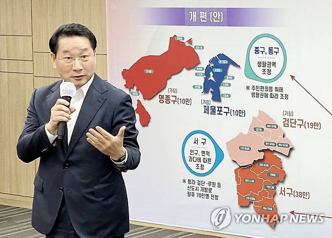 인천시 행정구역 개편안 설명하는 유정복 시장 [연합뉴스 자료사진]