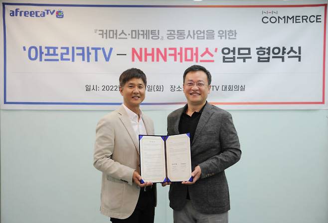 아프리카TV 정찬용 대표(왼쪽와 NHN커머스 이윤식 대표가 기념촬영을 하고 있다. (사진=아프리카TV)