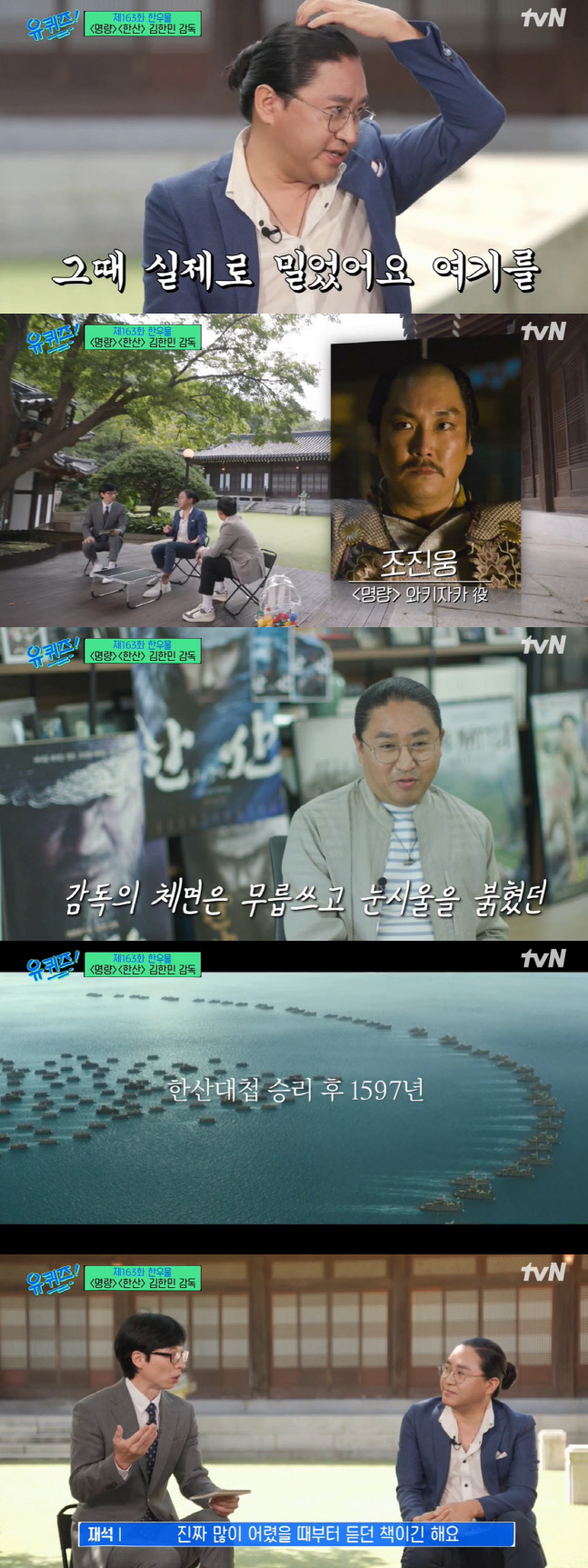 tvN‘유퀴즈 온 더 블럭’ 출처 | tvN