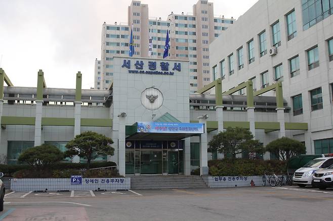 충남 서산경찰서. /뉴스1