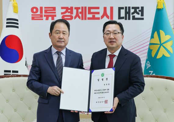 이장우 대전시장이 5일 연규양 전 대전방송 보도국장에게 대전교통공사 사장 임명장을 수여하고 있다.
