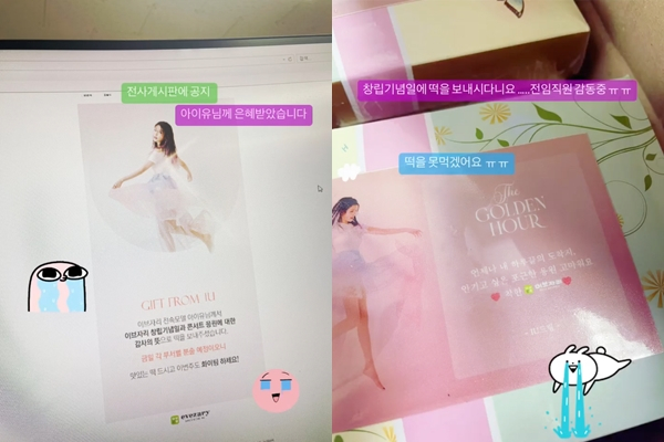 가수 아이유가 자신이 홍보 모델로 활동하는 브랜드에 선물을 돌렸다. /사진=이브자리 공식 인스타그램