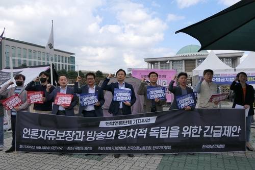 전국언론노동조합 제공.