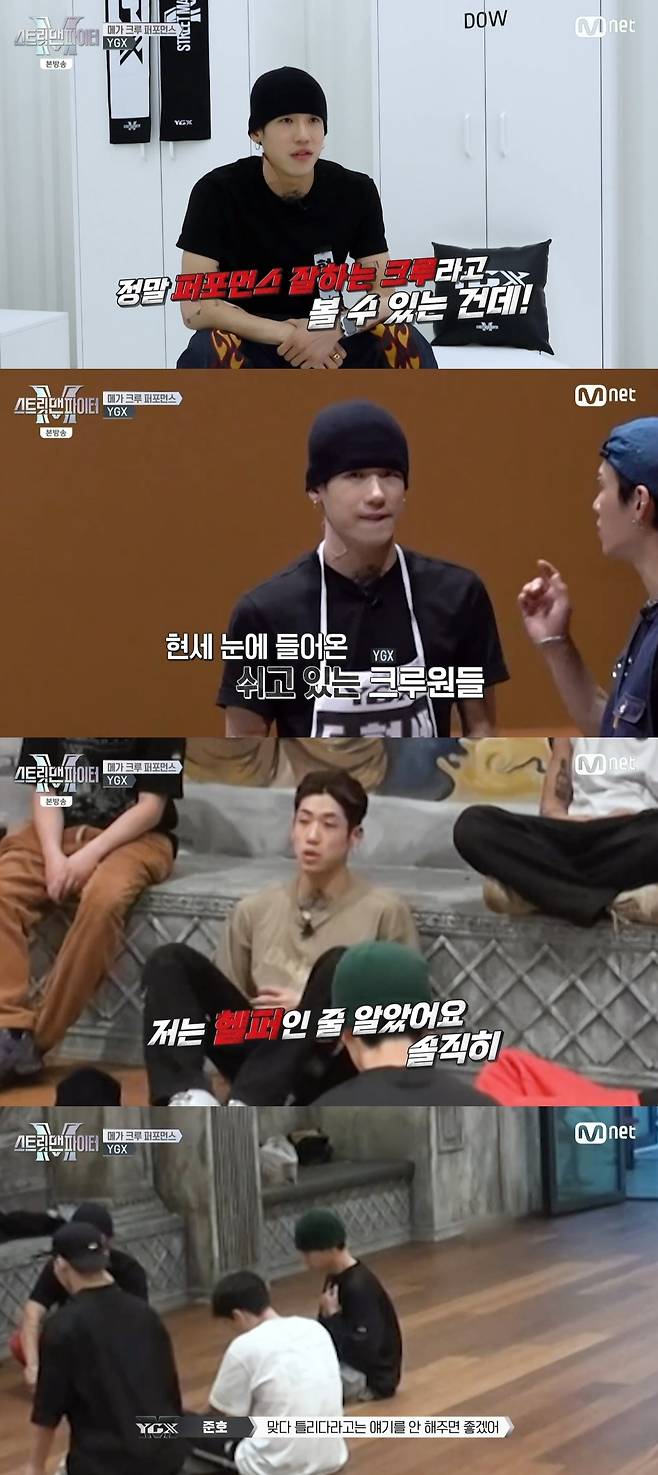 /사진=엠넷 방송화면