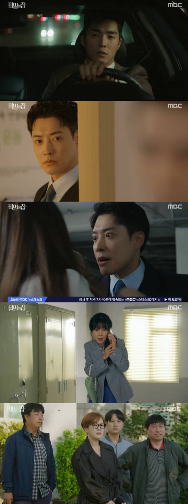 /사진='비밀의집' 방송화면