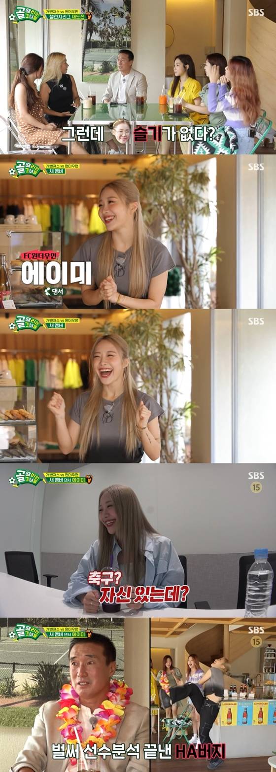 댄서 에이미가 SBS '골 때리는 그녀들'의 FC원더우먼 새 멤버로 합류했다./사진=SBS '골 때리는 그녀들' 방송 화면 캡처