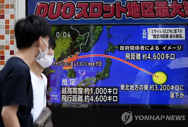 '北 탄도미사일 발사' 보도 보는 일본 시민들 (도쿄 EPA=연합뉴스) 4일 일본 도쿄에서 시민들이 북한의 탄도미사일 발사에 대한 보도를 시청하고 있다. 북한이 이날 쏜 탄도미사일은 일본 열도에서 동쪽으로 약 3천㎞ 떨어진 배타적경제수역(EEZ)에 낙하했다. 일본 당국은 이날 북한 미사일 발사 뒤 전국순시경보시스템(J-ALERT)을 발령, 시민들에게 유관 정보를 제공했다. 2022.10.04 alo95@yna.co.kr
