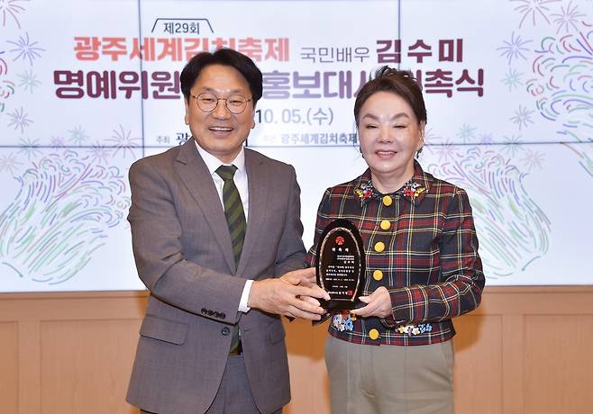 광주 세계 김치 축제 홍보대사 위촉 [광주시 제공. 재판매 및 DB 금지]