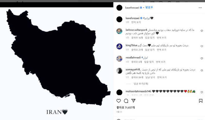 이란 축구스타 레자에이가 자신의 인스타그램을 통해 이란 영토를 검은색으로 물들인 이미지를 게재하며 시위 연대 의자를 표시했다. 레자에이 인스타그램 캡처