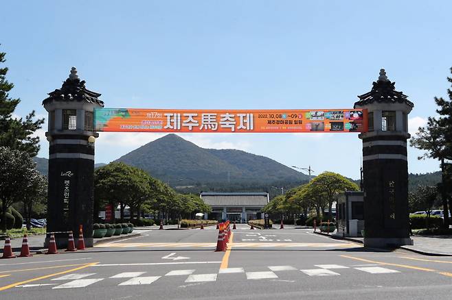 제16회 제주마축제 장면. 사진제공=한국마사회
