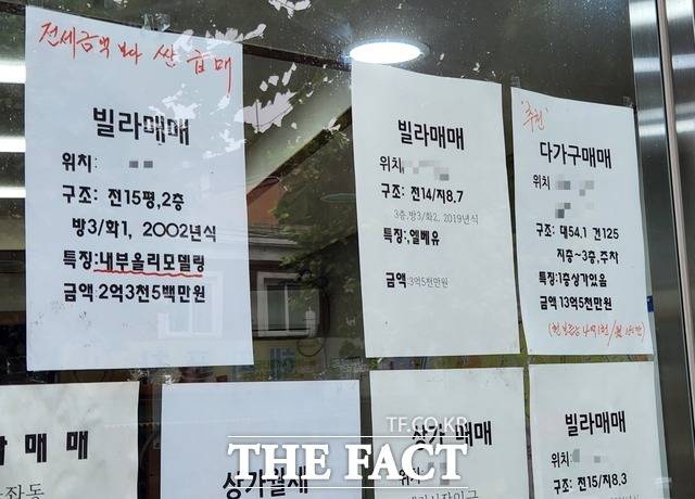 전세가격보다 매매가격이 낮아 현금이 없더라도 매입 가능하거나 오히려 돈을 받을 수 있는 매물이 나오고 있다. 5일 서울 서대문구 한 공인중개사무소에 '전세보다 싼 급매' 매물을 알리는 전단이 붙어있다. /최지혜 기자