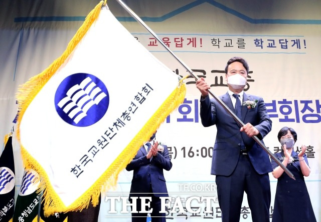 정성국 한국교원단체총연합회 회장은 윤석열 정부에 "유‧초‧중등 교육 발전 방안과 비전을 조속히 제시해야 한다"고 촉구했다. 사진은 정성국 한국교원단체총연합회 신임 회장이 지난 7월 서울 서초구 한국교총 1층 컨벤션홀에서 열린 제38대 회장 및 부회장 취임식에서 회기를 흔들고 있다./뉴시스