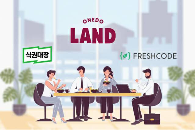 B2E 서비스 제공하는 스타트업