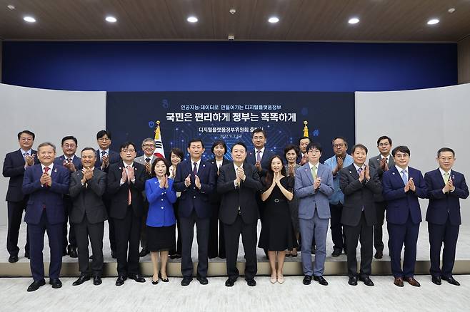 지난달 2일 오전 용산 대통령실에서 열린 디지털플랫폼정부위원회 출범식에서 윤석열 대통령과 고진 위원장을 비롯한 민간위원들이 기념촬영을 하고 있다. /대통령실