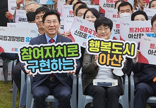 4일 열린 28회 아산시민의 날 기념행사에 참석한 아산시 박경귀 시장(뇐쪽)과 아산시의회 김희영 의장.